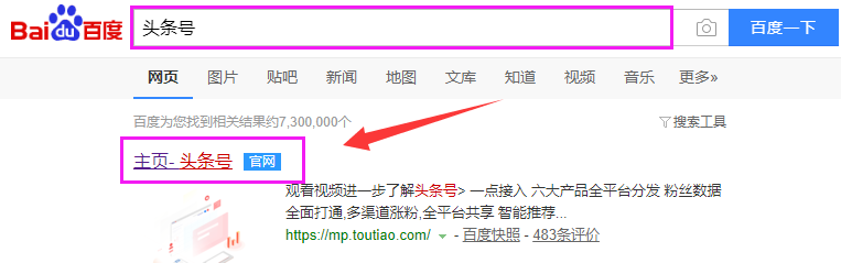 如何在头条号设置加水印