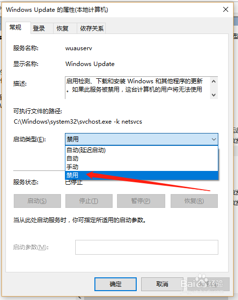 怎么关闭wind10自动更新?