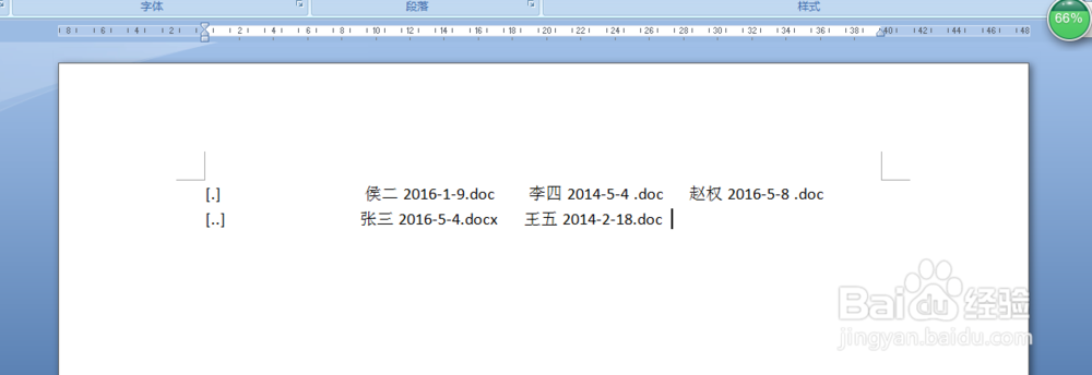将所有文件夹内文件名快速转变为excel