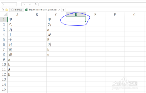 Excel运用函数公式对比判断两列数据技巧！