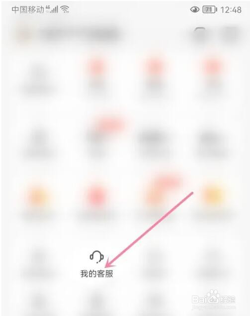 饿了么在线客服怎么联系