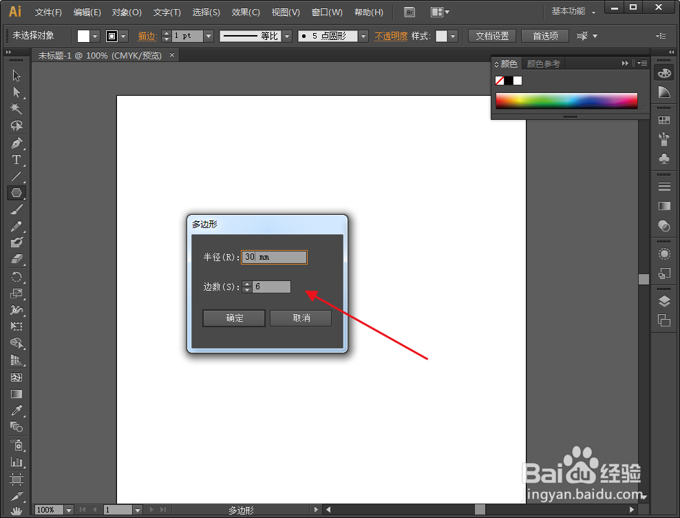 AI怎么选择多边形的边数