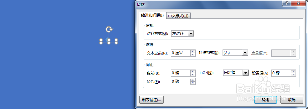 PPT应用文本框制作简单的圆旋转动画