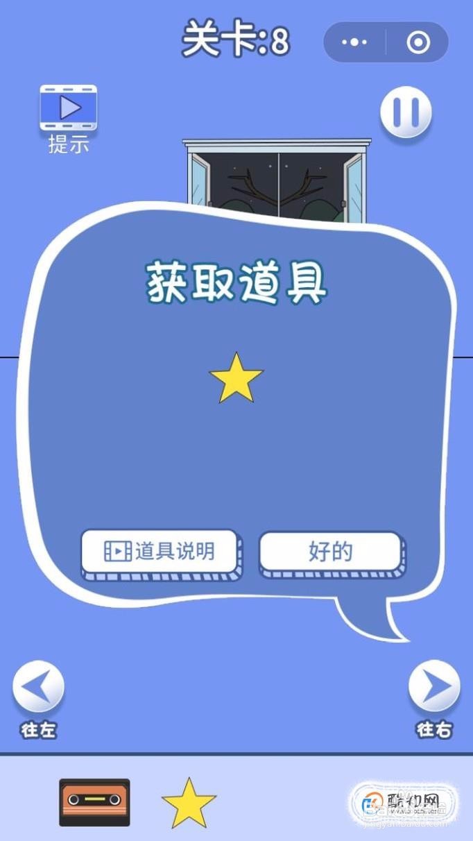 脑力大逃亡2之游戏机不见了的第8关怎样过