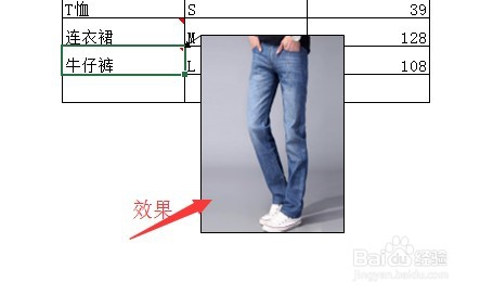 excel如何添加批注添加批注图案批注背景
