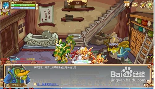 功夫派尘风道长的发现2任务怎么做呢？