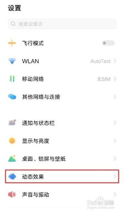 iqooneo5充电动画怎么开