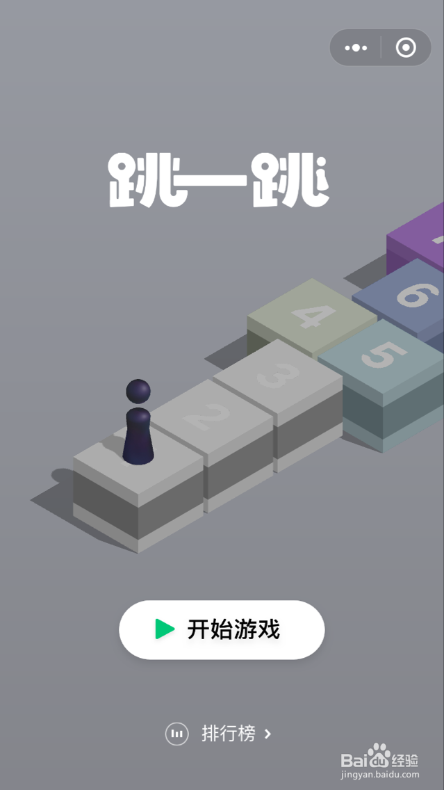 微信小游戏跳一跳心得