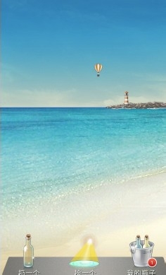 微信漂流瓶怎么设置?