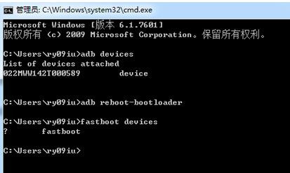 华为p9解锁教程