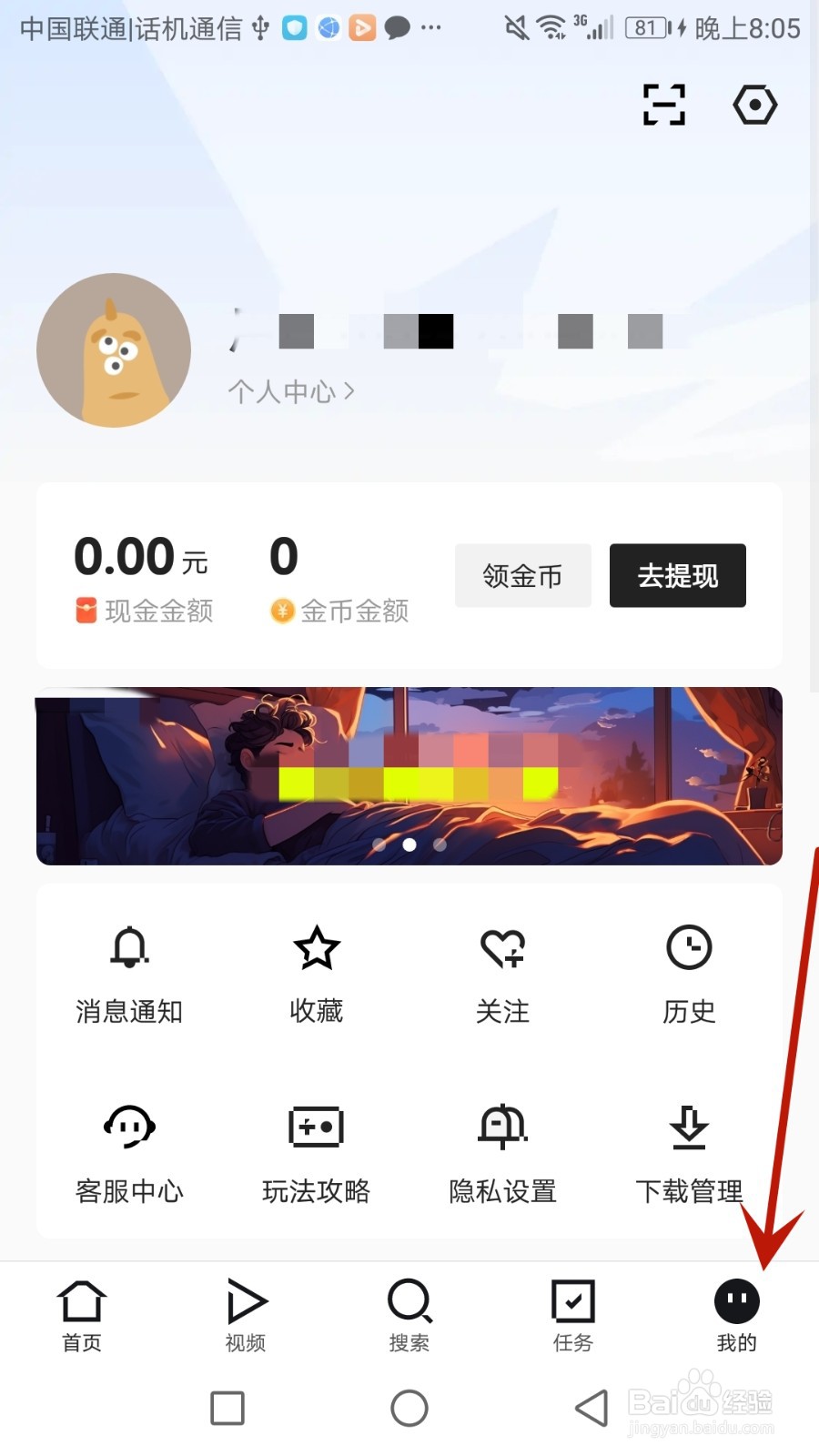 怎么开启闪电搜索个性化推荐功能