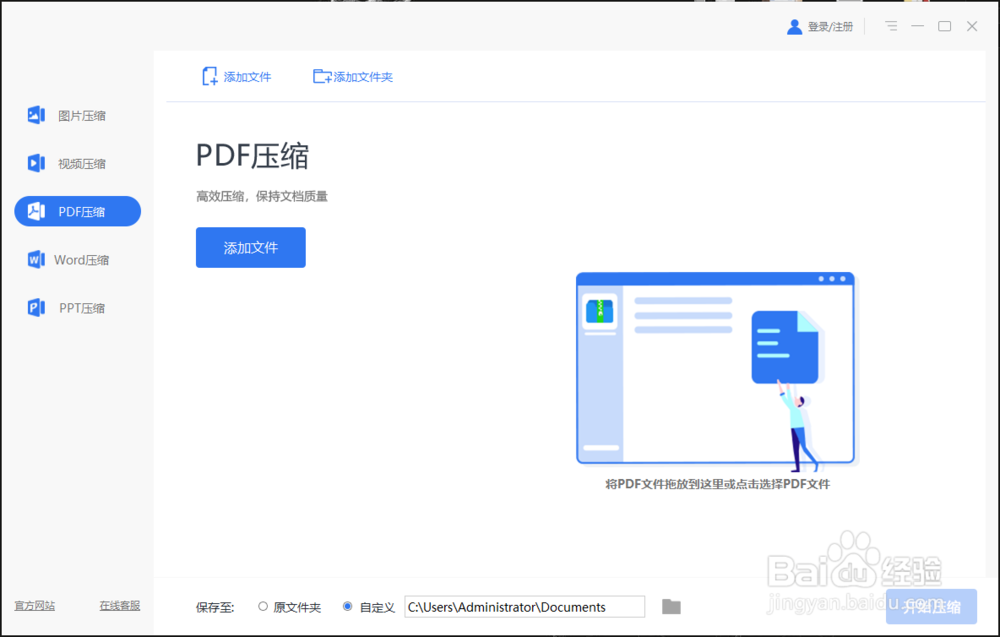 PDF文件过大如何压缩