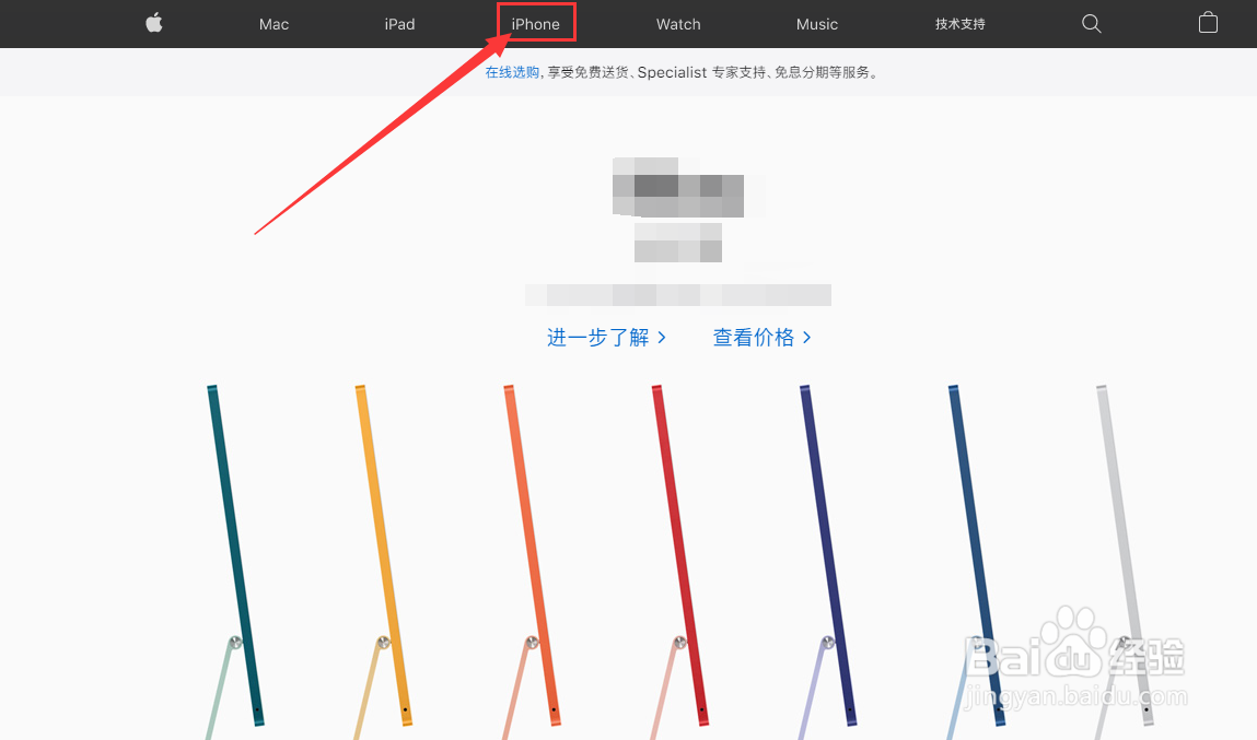 iphone如何确认对应型号可以无线充电