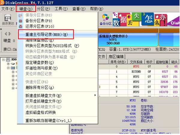 怎么在纯dos下修复硬盘