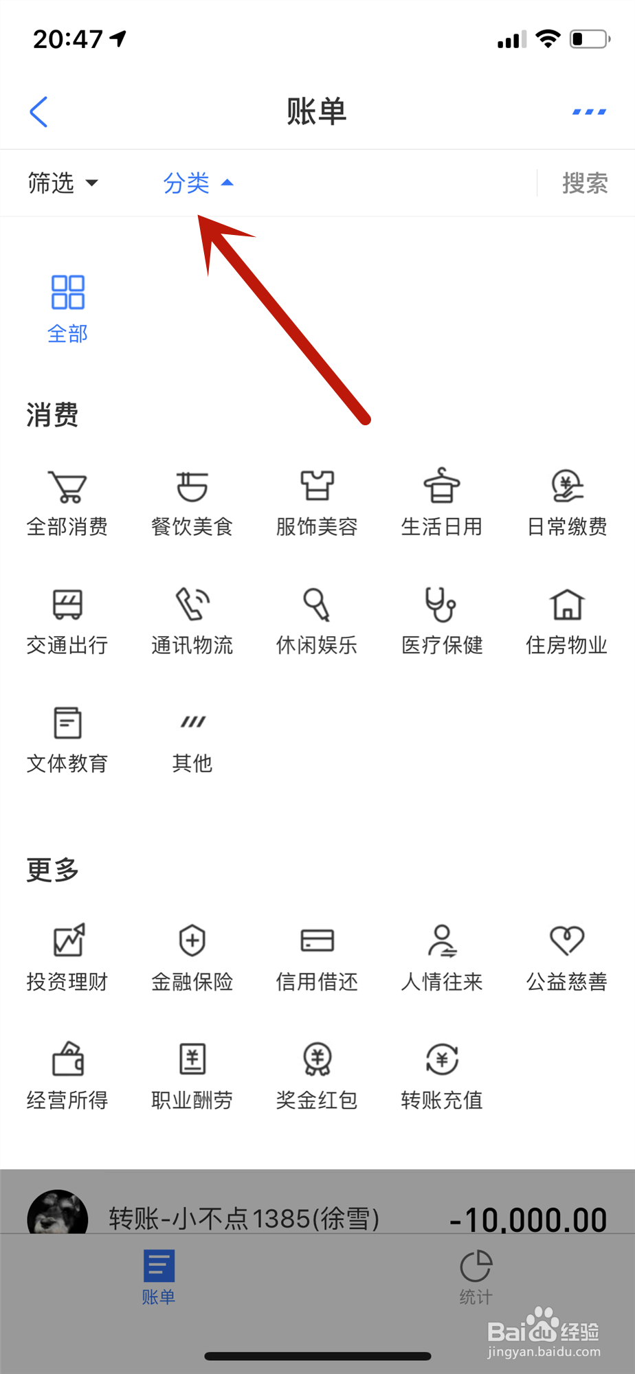 支付宝怎么查看交易记录