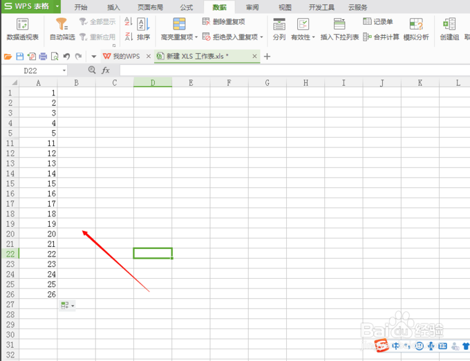 如何去掉excel表格中数字前的空格？