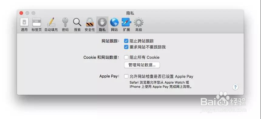 如何设置Mac更安全保护隐私