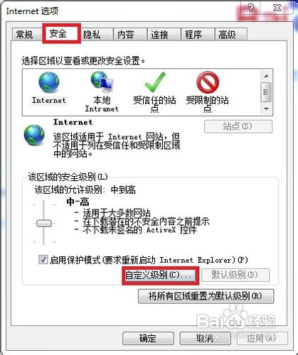 怎么阻止弹出网页