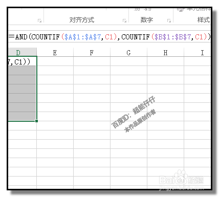 excel表格怎样找出相同数据 找出几列中共有的数