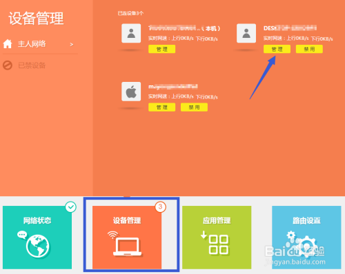 如何智能限制局域网电脑上网速度