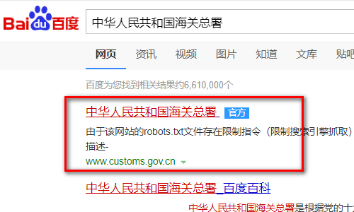请问 中国海关对洋酒进口的税收是多少？ 从哪里可以查到相关材料