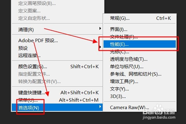ps如何解决卡顿