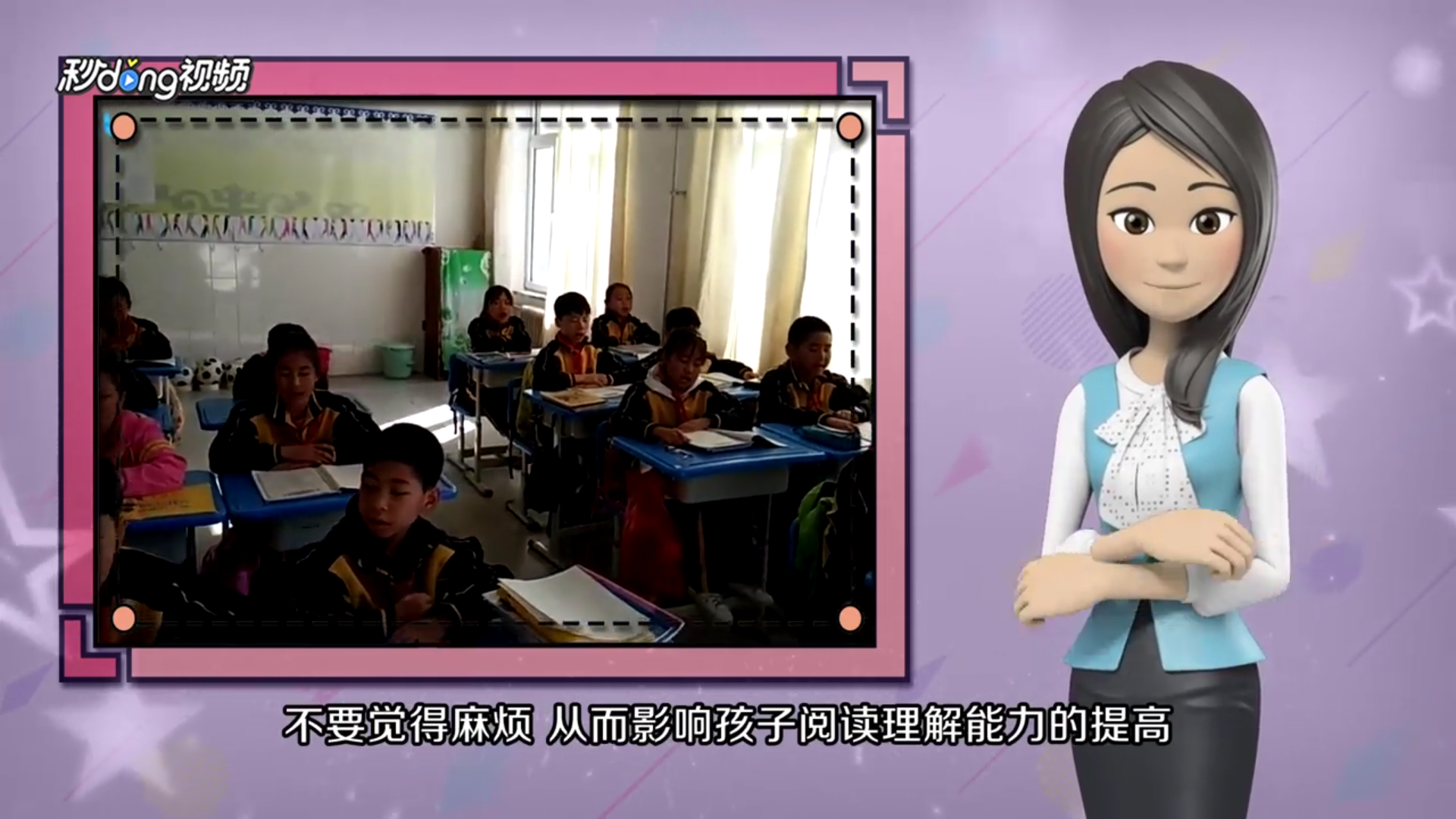 怎样提高小学生语文阅读理解能力