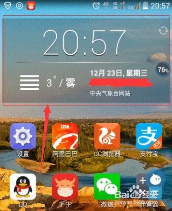 <b>中兴G718C手机主页面的天气时钟误删除如何找回</b>