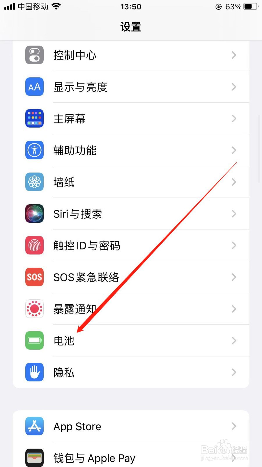 怎样重新打开已关闭的低电量模式