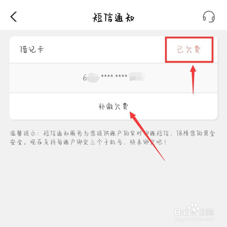 银行卡验证码收不到短信怎么回事