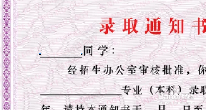 如何用SolidWorks制作大学录取通知书