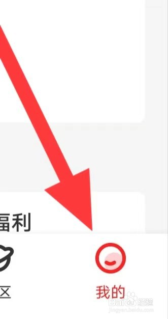什么值得买如何查看意见反馈