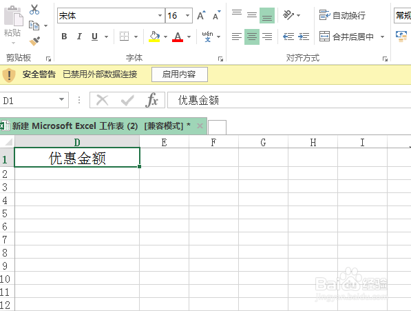 怎样改变excel字体颜色?