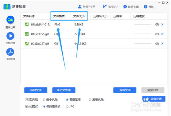 如何将一张照片压缩至200k以内