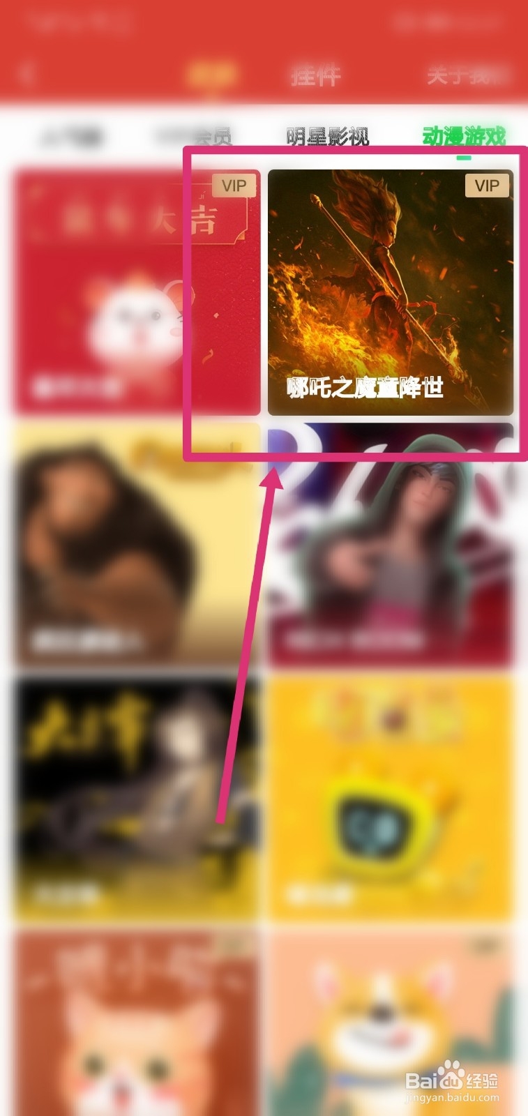 爱奇艺怎么换主题装扮？