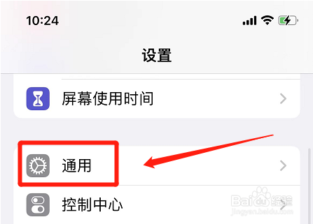 苹果12手写输入法怎么调出来