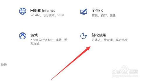 如何设置Windows“讲述人”选项#校园分享#