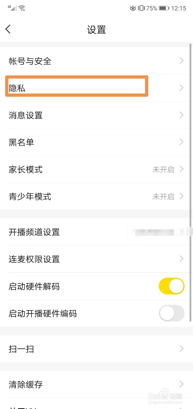 yy怎么清空所在地