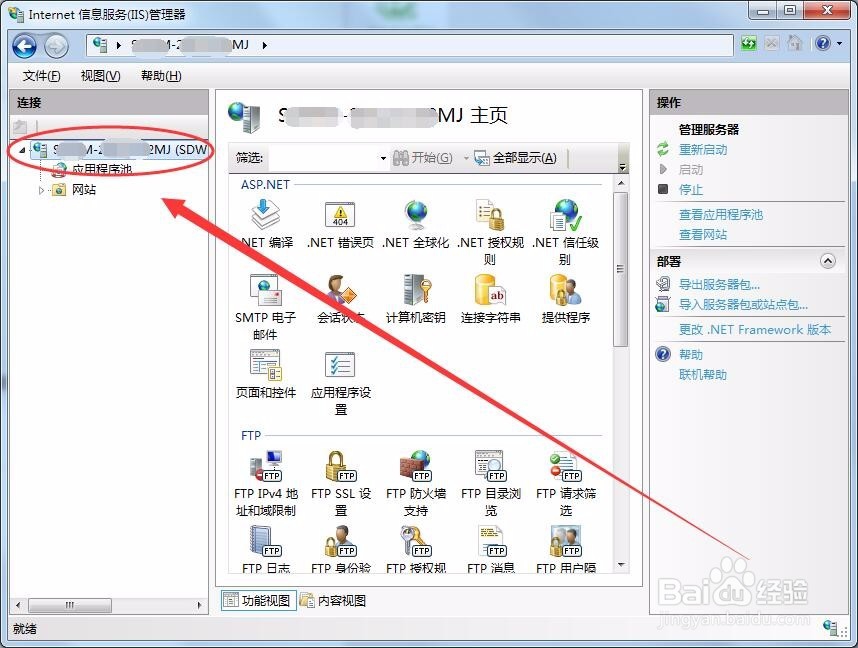 win7怎么架设个人网站(网站服务器)