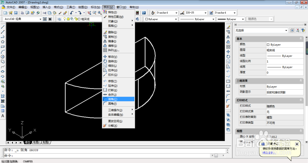 GB/T1009.1键10x13x32在CAD中三维怎么造?