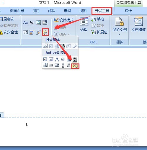 如何在word中插入背景音乐
