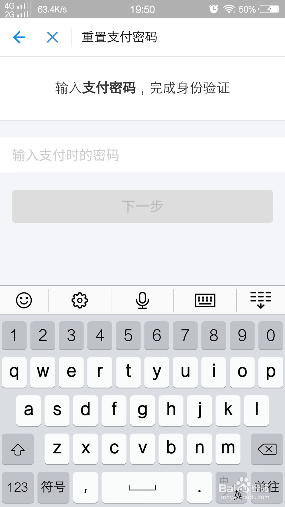 手机支付宝怎么修改密码