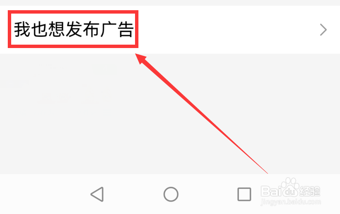 百度贴吧如何申请发布广告