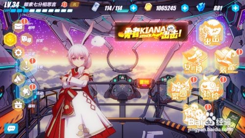 崩坏3验证邮箱教程