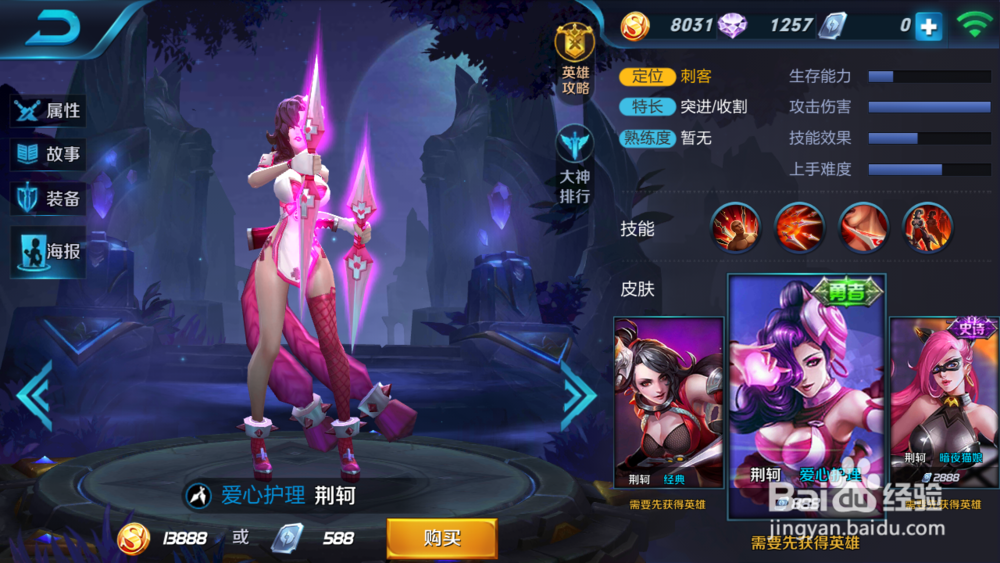 阿珂在王者荣耀应该这样出装