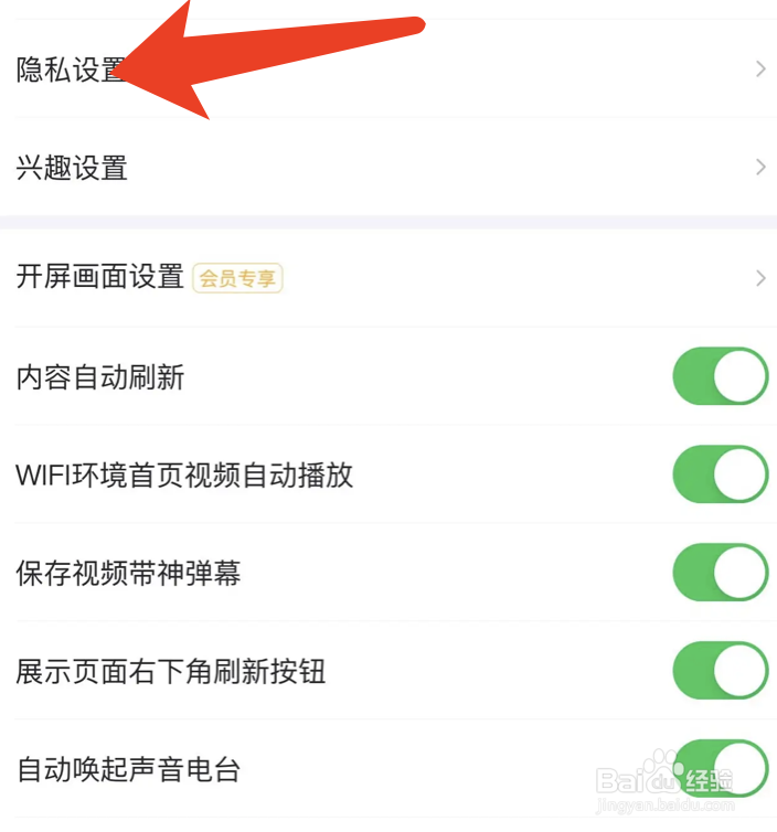 最右在哪里可以设置对所有人隐藏自己的在线状态