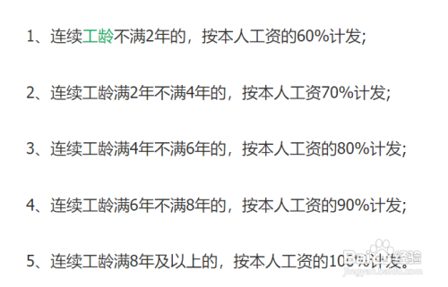 深圳病假工资怎么算2022
