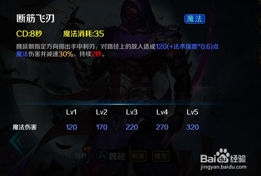 魏延，法师刺客应该如何入手？