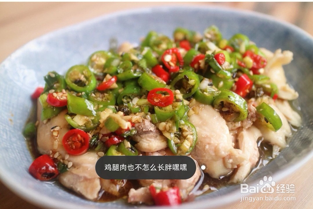 怎么做椒麻鸡腿？#校园分享#