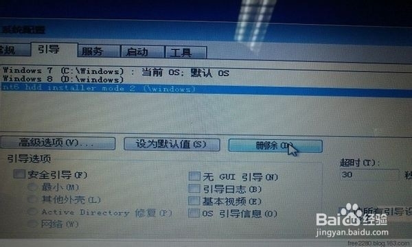 (亲测) 预装win8.1 怎么装win7/win8.1双系统